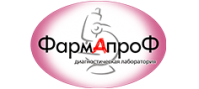 Медицинская лаборатория «Фармапроф»